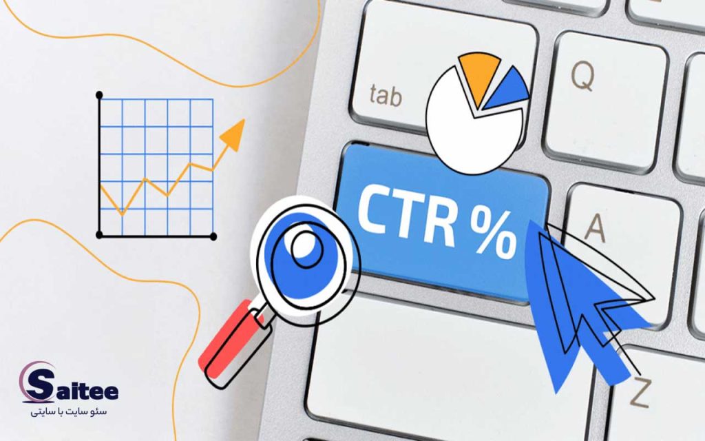 نرخ کلیک یا CTR چیست؟ | 10 نکته مهم برای افزایش نرخ کلیک یا CTR